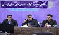 تشکیل جلسه شورای هماهنگی روابط عمومی های استان لرستان به مناسبت هفته ارتباطات و روابط عمومی ها