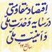 مهار تورم ، رشد تولید 